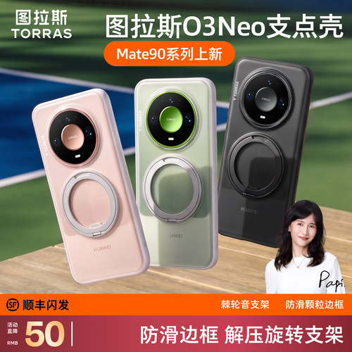 90系列上新新款旋转解压支架壳
