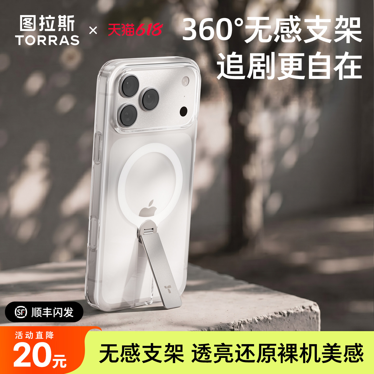 图拉斯LPro支点壳适用苹果17ProMax手机iPhone16磁吸15新款系列透明14套支架ip高级感保护外壳巨好看超火ins