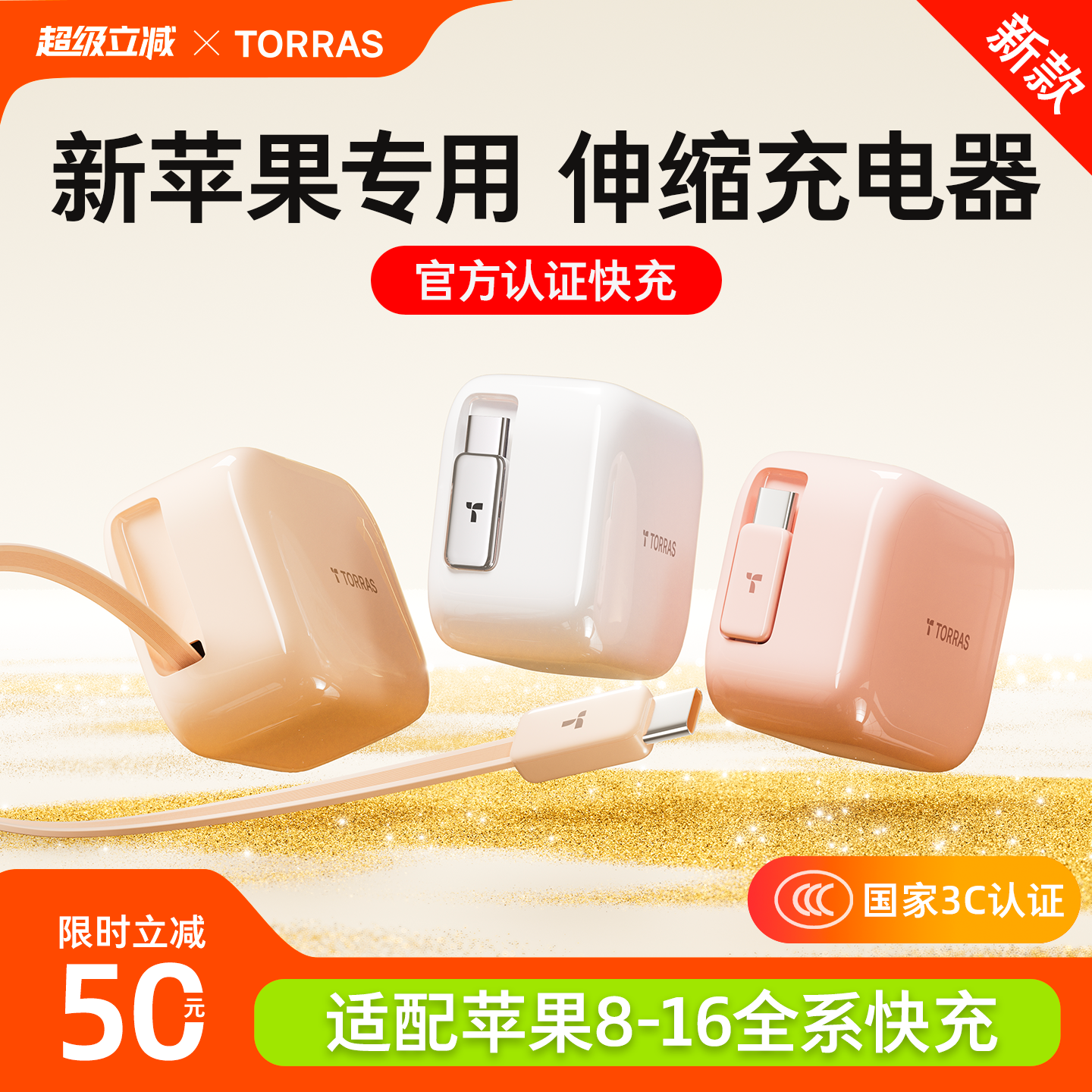 【重磅新品】Yogalite充电器