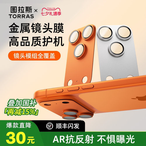 国补减15%!全覆盖镜头模组更护机