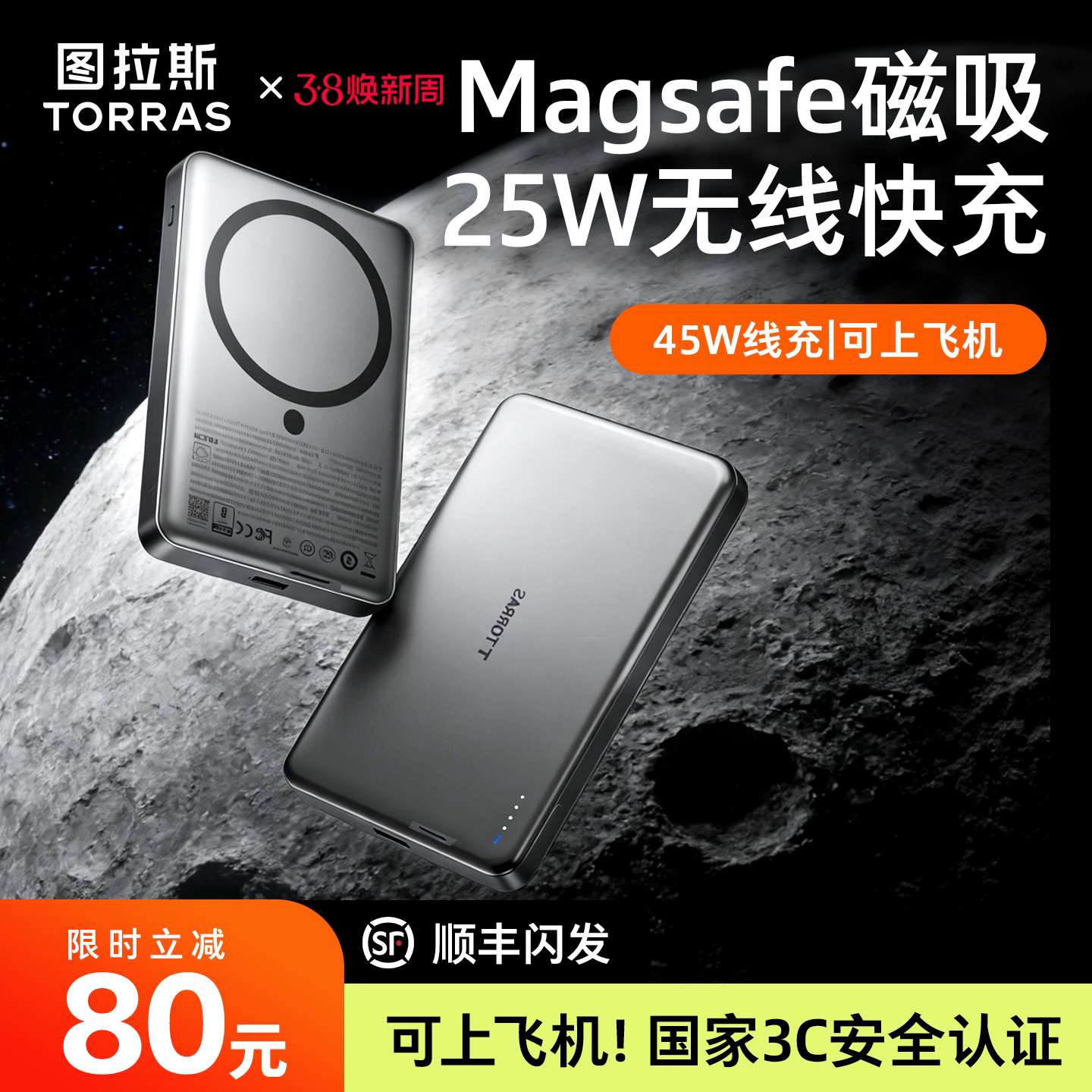图拉斯小云宝磁吸充电宝3c认证可上飞机Magsafe移动电源2026新款快充大容量适用苹果17专用无线小巧便携手机