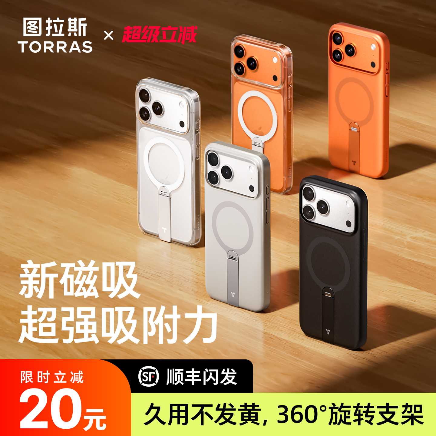 【超薄支点壳】360°定位支架