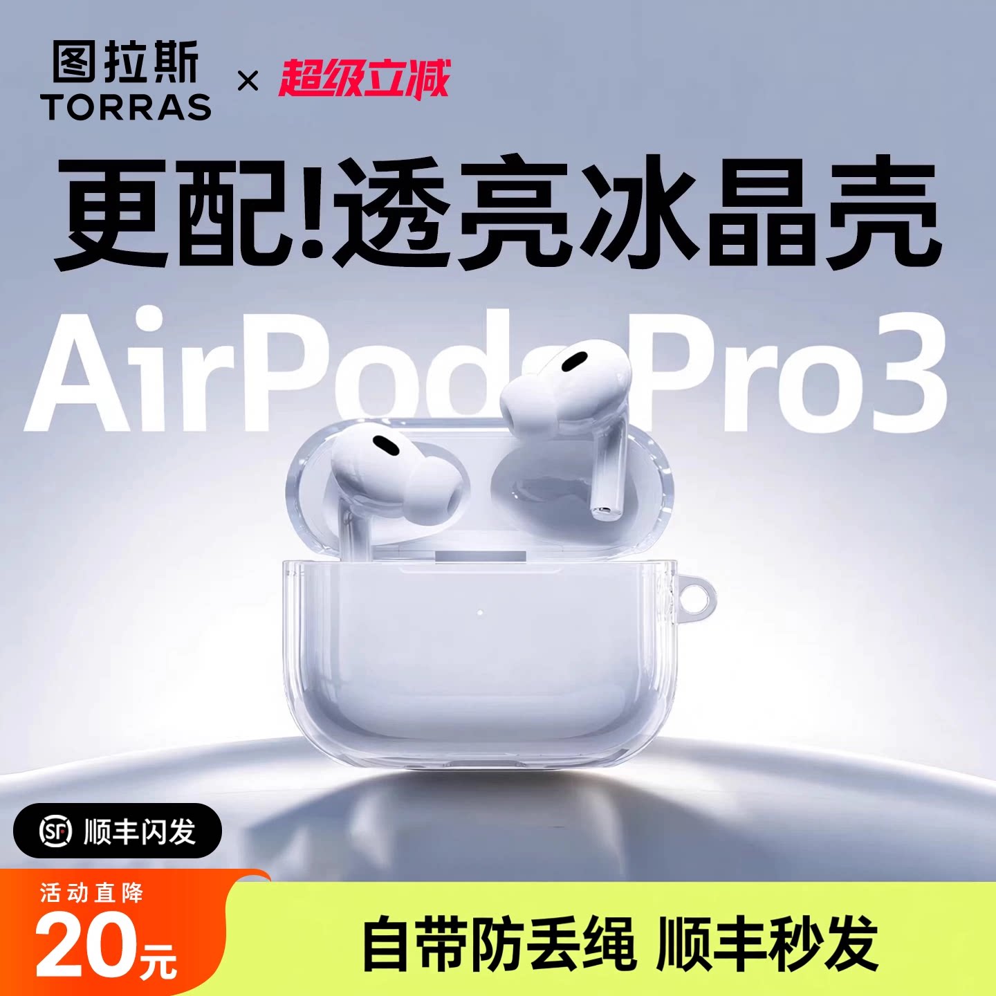 图拉斯2026新款适用苹果AirPods pro3保护套3代壳AirPods 4耳机pro 2降噪透明硅胶保护全包防摔三代四代二代