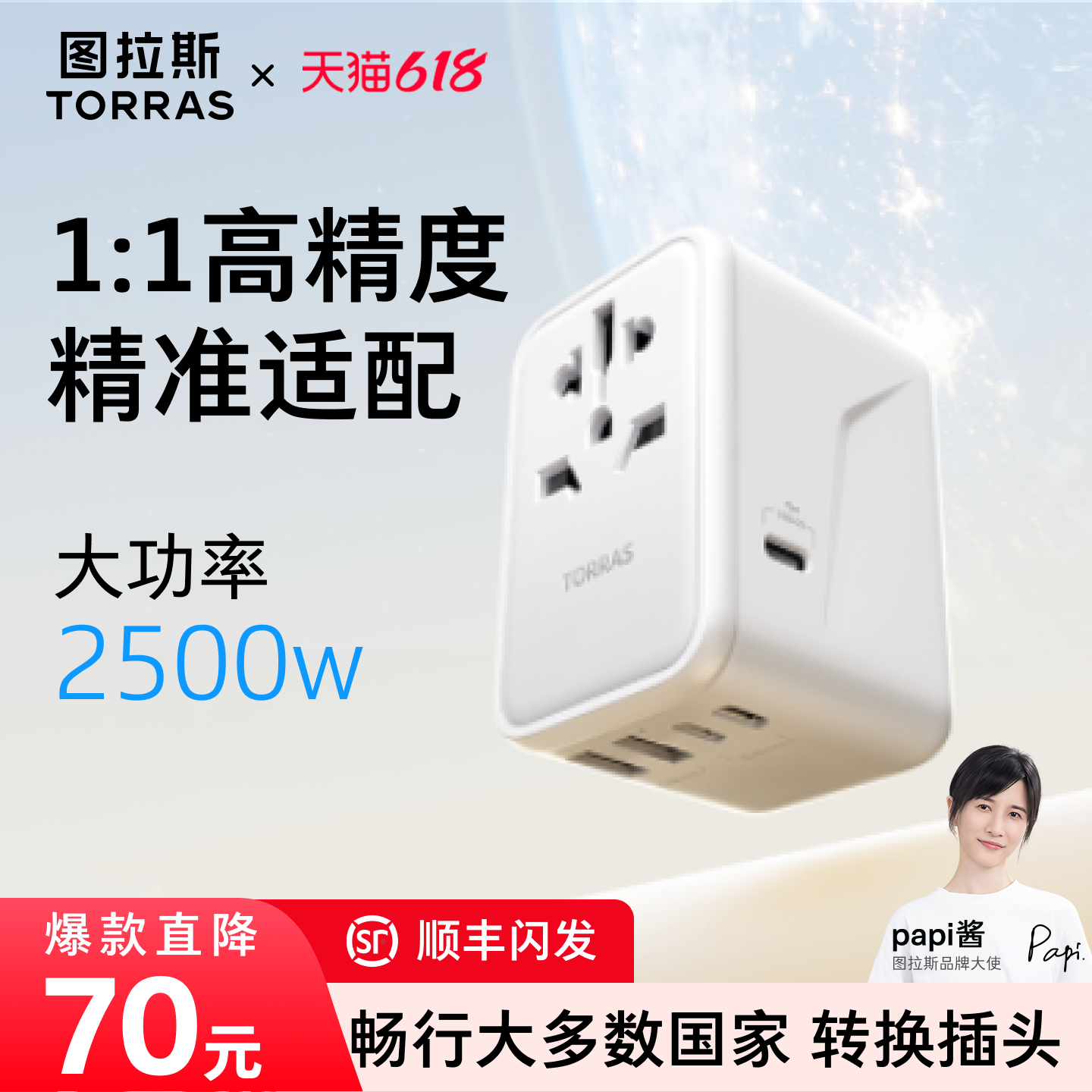 [热销款]图拉斯转换插头器全球通用国际英标韩日欧洲插座充旅行标