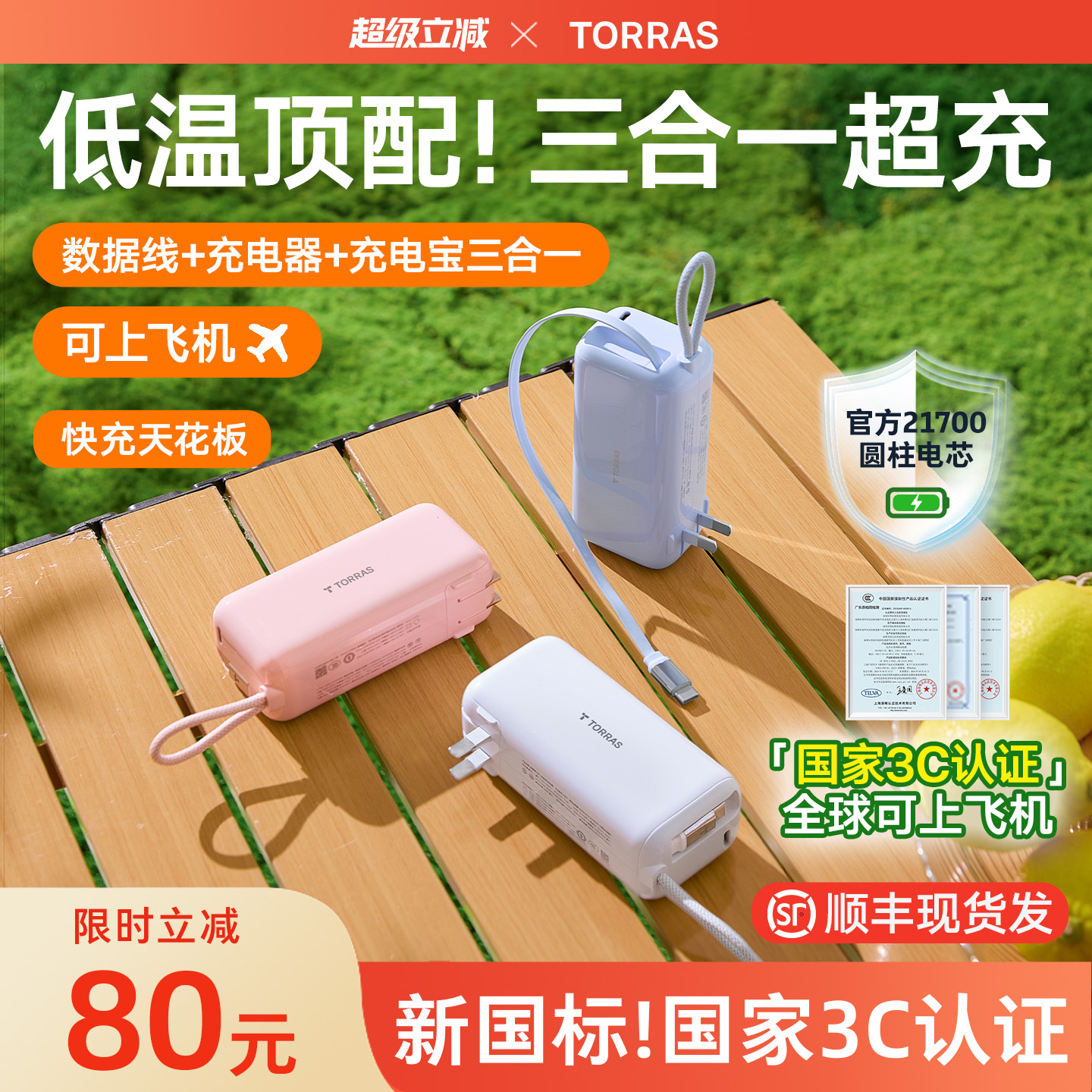 【充电宝3C认证可上飞机】图拉斯Yoga三合一能量棒2025新款快充移动电源国标识自带线插头适用苹果16便携官方