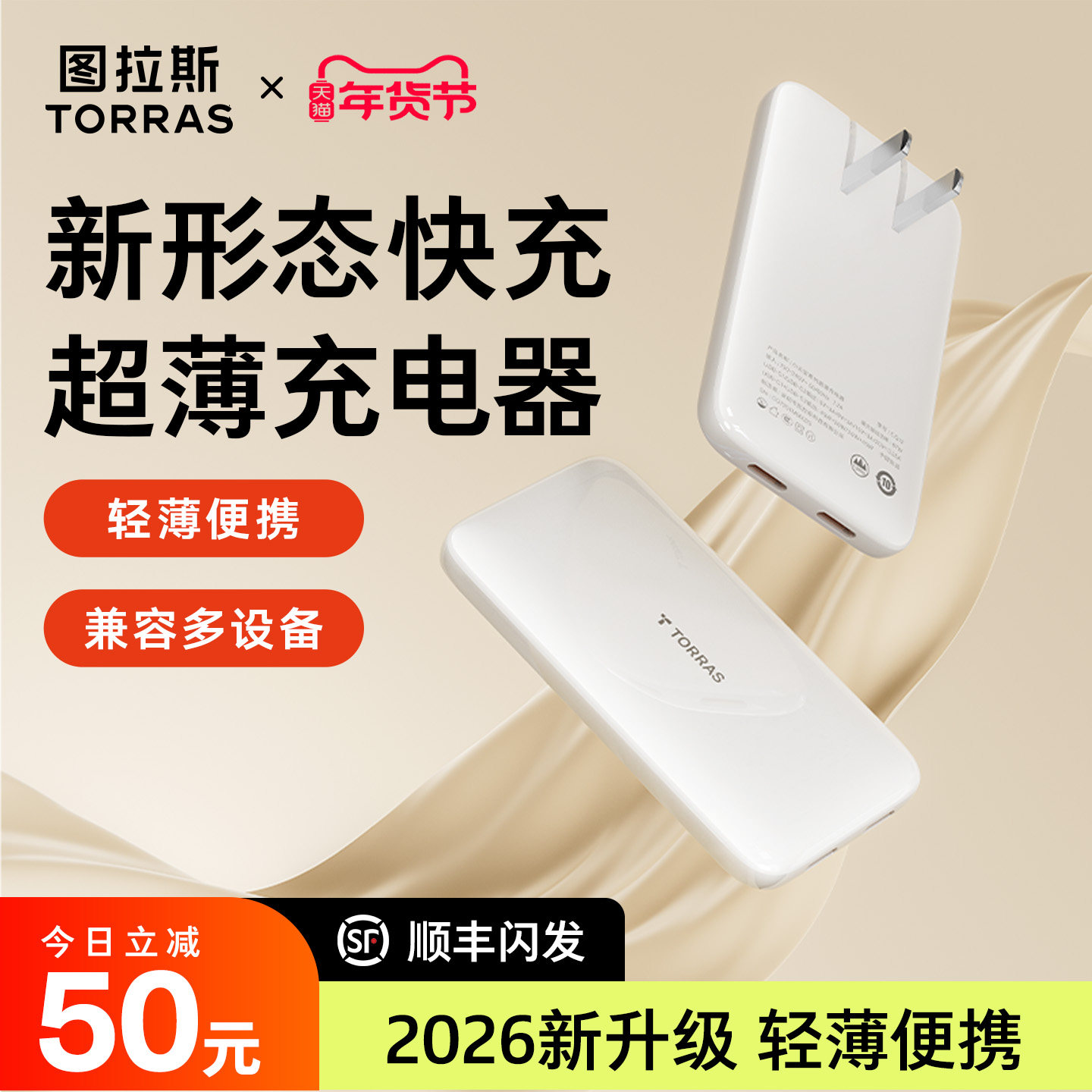 【热销爆款】图拉斯67W超薄氮化镓充电器适用苹果16ProMax新款17快充头笔记本电脑多双孔数据线便携TypeC通用