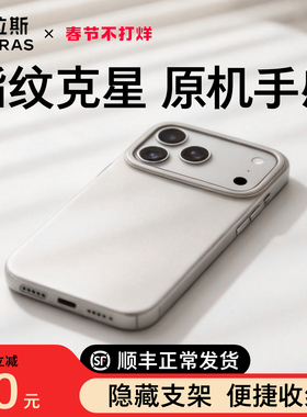 图拉斯D1支点壳iPhone17ProMax手机壳适用苹果16新款15磁吸磨砂17P银色外壳13PM系列黑色14保护ip支架Air新le