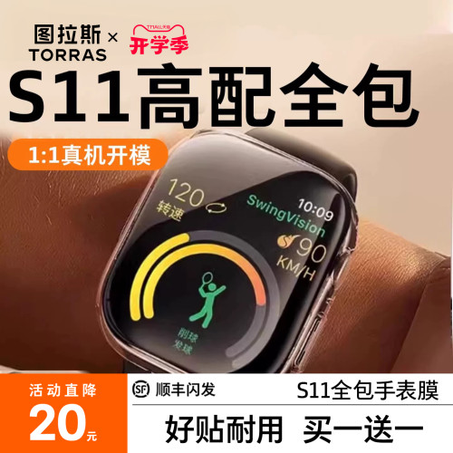 图拉斯新款S11全包保护壳Ultra3