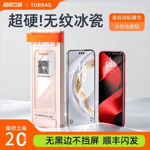 6水凝40Por 非凡大師X6p X5貼膜P70保護magic7pro 圖拉斯適用華為Mate70Pro手機膜60Pro鋼化Pura80軟70rs新款