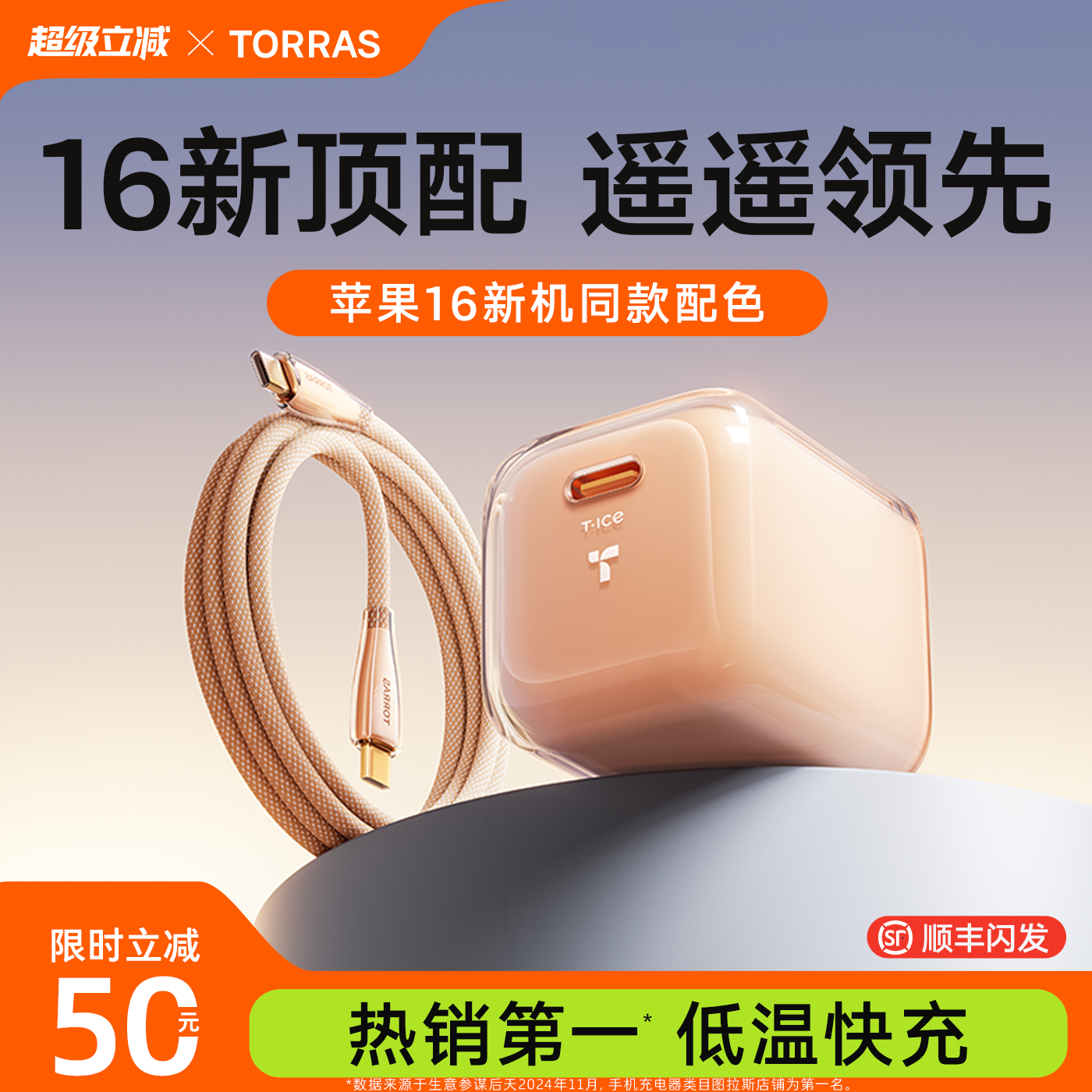 【25年新款】图拉斯小冰块Pro
