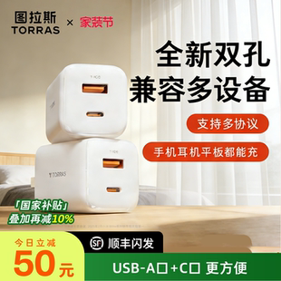 c插头氮化镓13 16type 图拉斯小冰块Lite67W适用苹果充电器头17ProMax快充数据线USB A手机pm双多口iPhone15