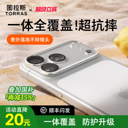 立减20！一体全覆盖保护！特防摔