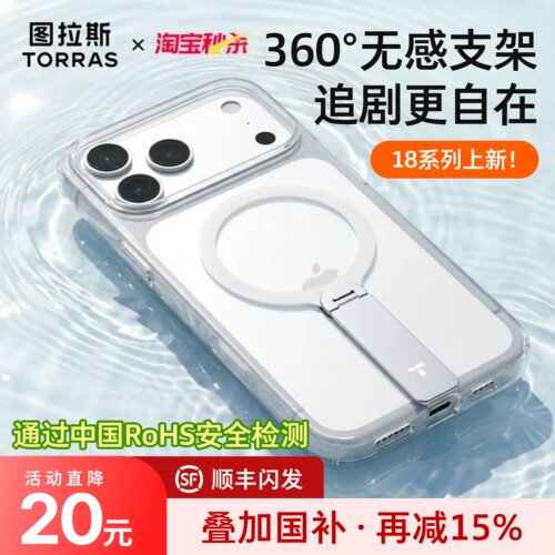 【爆款推荐】360°支架磁吸