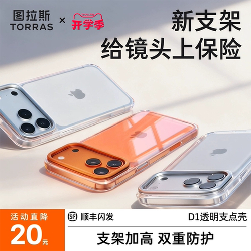 【专属镜头保护】超透亮美过裸机
