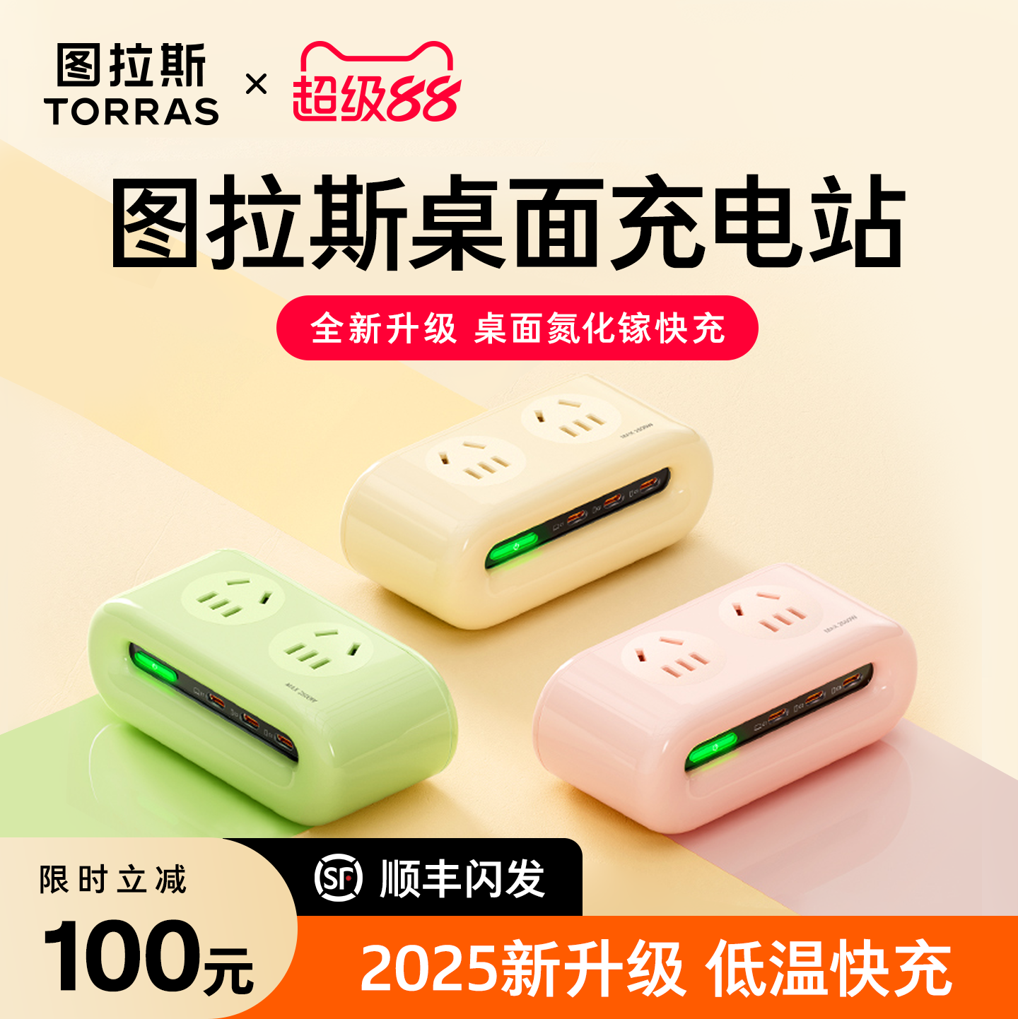 图拉斯小云团高品质排插