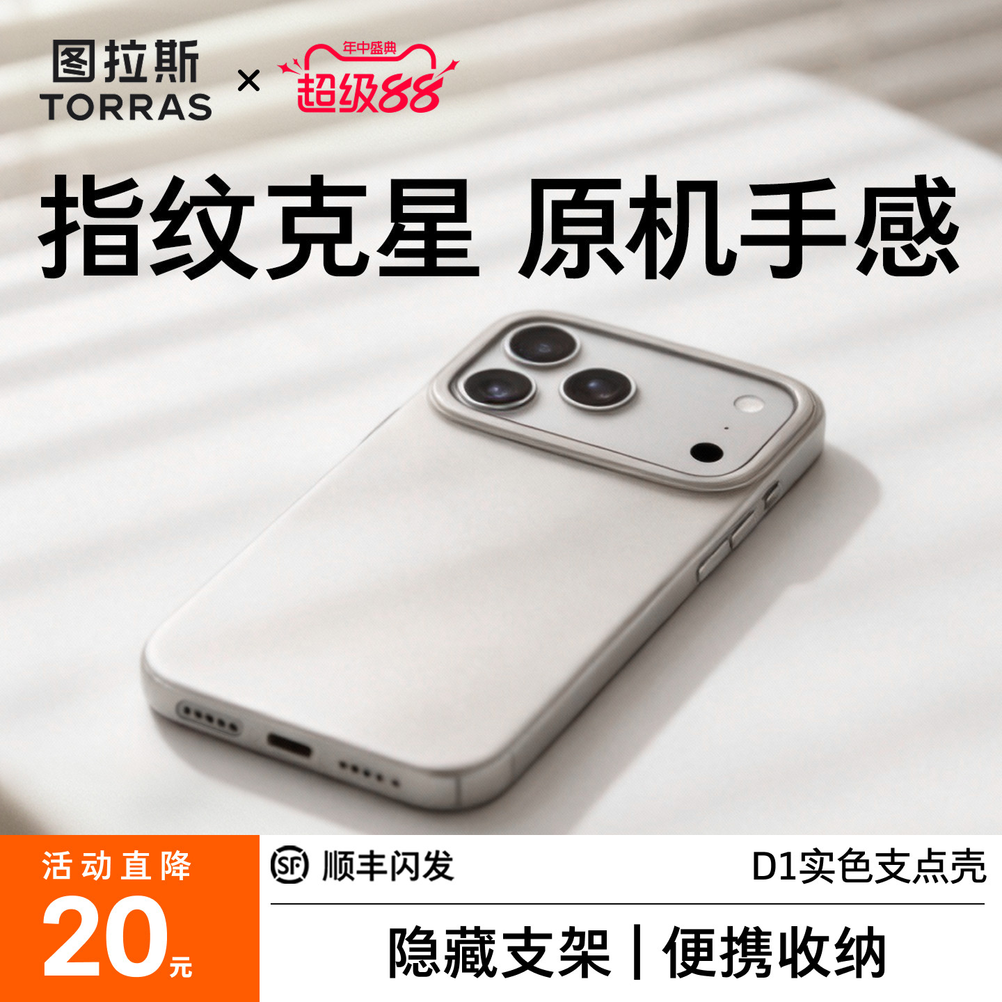 图拉斯D1支点壳iPhone17ProMax手机壳适用苹果16新款15磁吸磨砂银色外壳13PM系列por黑色14保护ip支架Air新le - 实物图