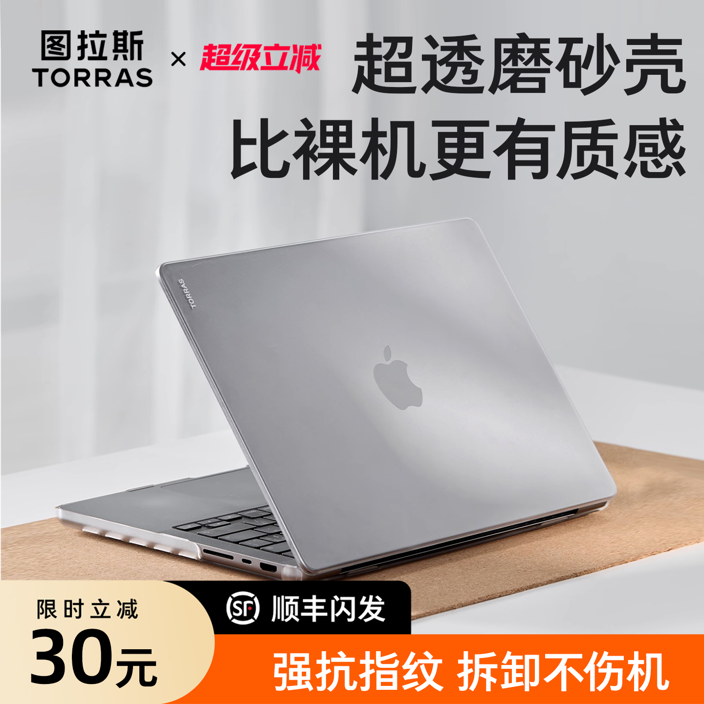 【全包不翘边】适用MacBook电脑