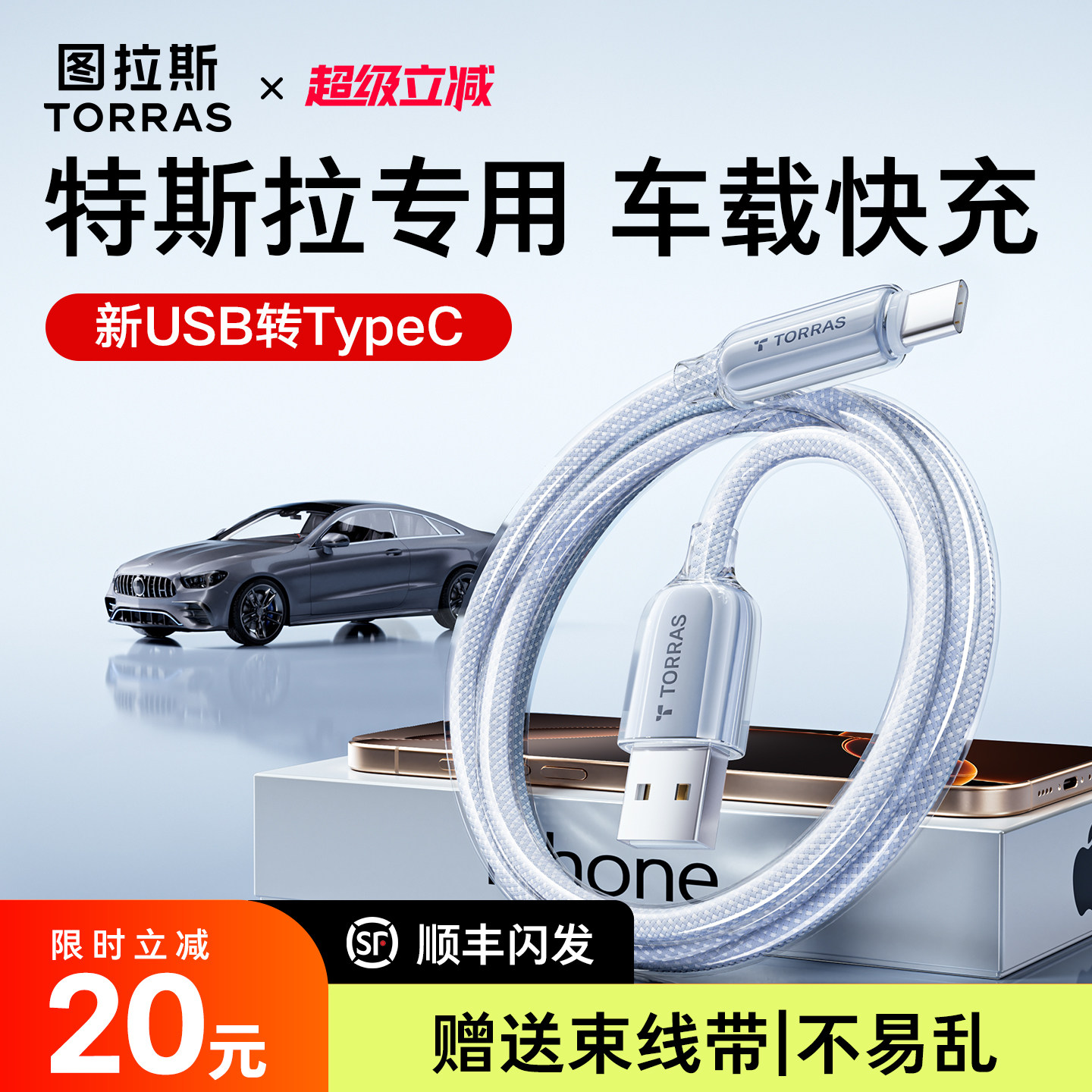 ͼ��˹����ƻ������˹���س����iPhone16������usbתtypec��carplay������˫c���ֻ�ͷר�ö���������� 38Ԫ