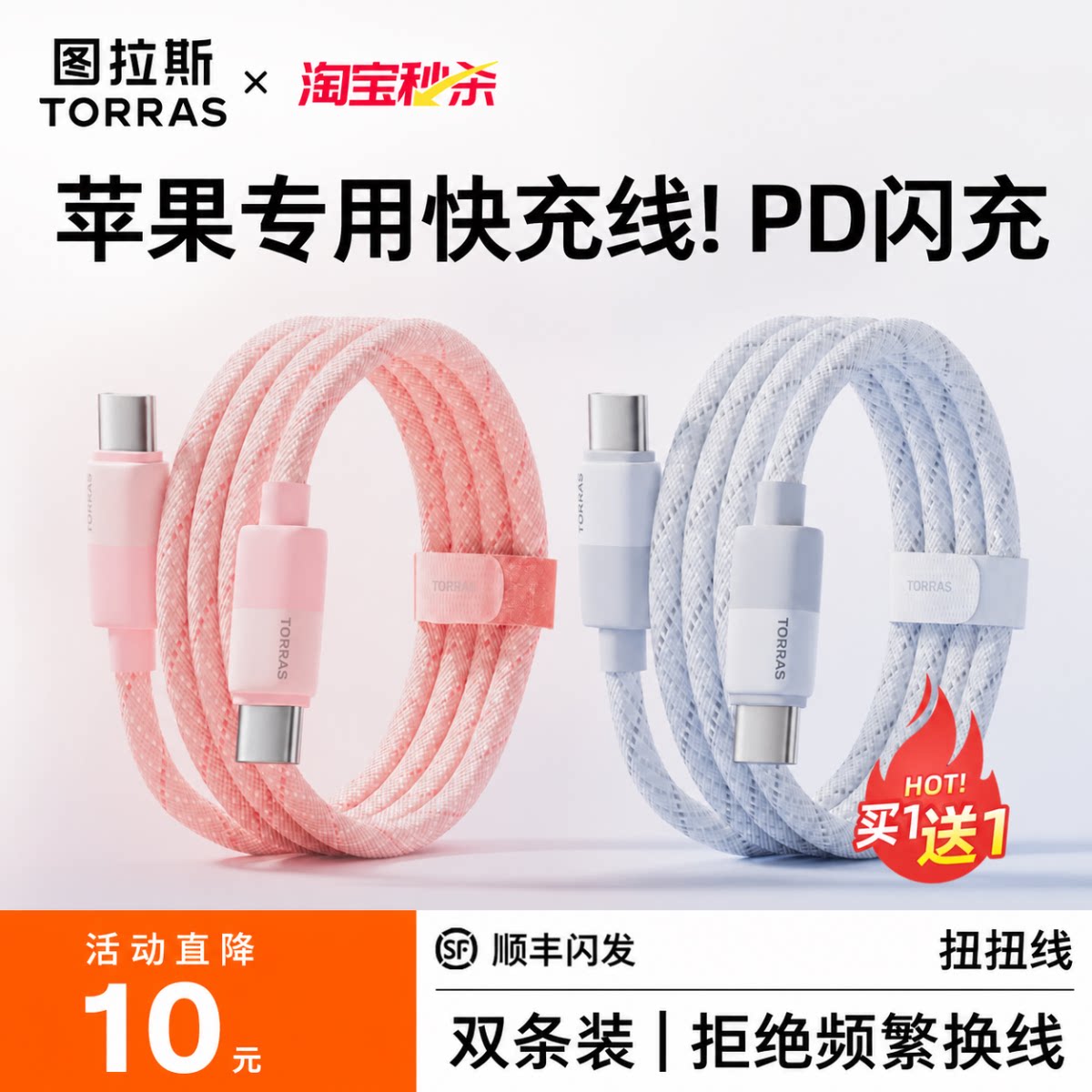 图拉斯扭扭线适用苹果充电线数据线器快充typec手机13平板iPhone17ProMax车载iPad双头ctoc15/14/16pd接口tpc - 实物图