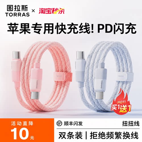【限时全网新低！】耐用快充护机