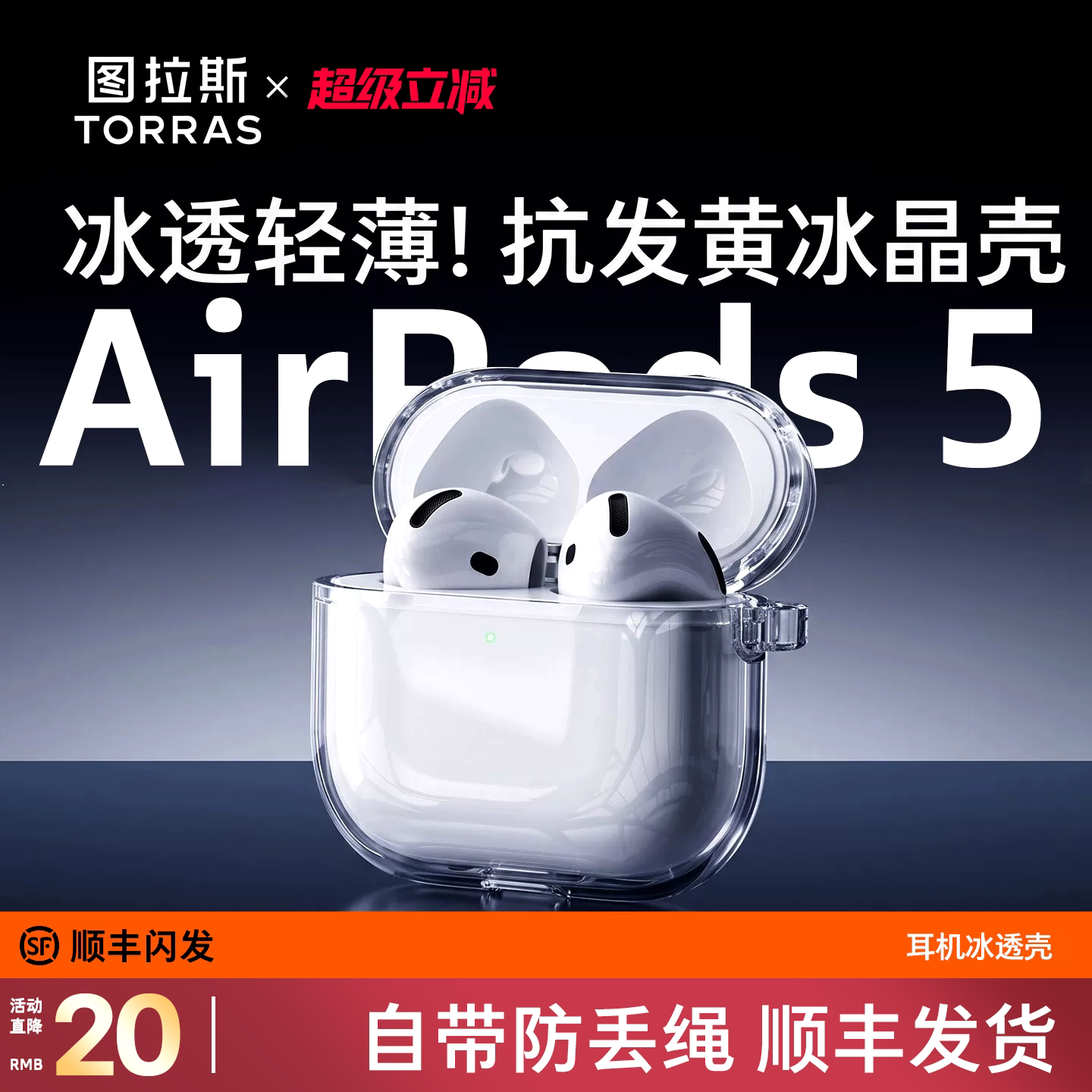 图拉斯适用AirPods5耳机套图片