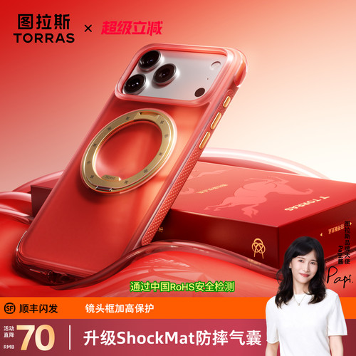 图拉斯支点壳O3Air气囊防护