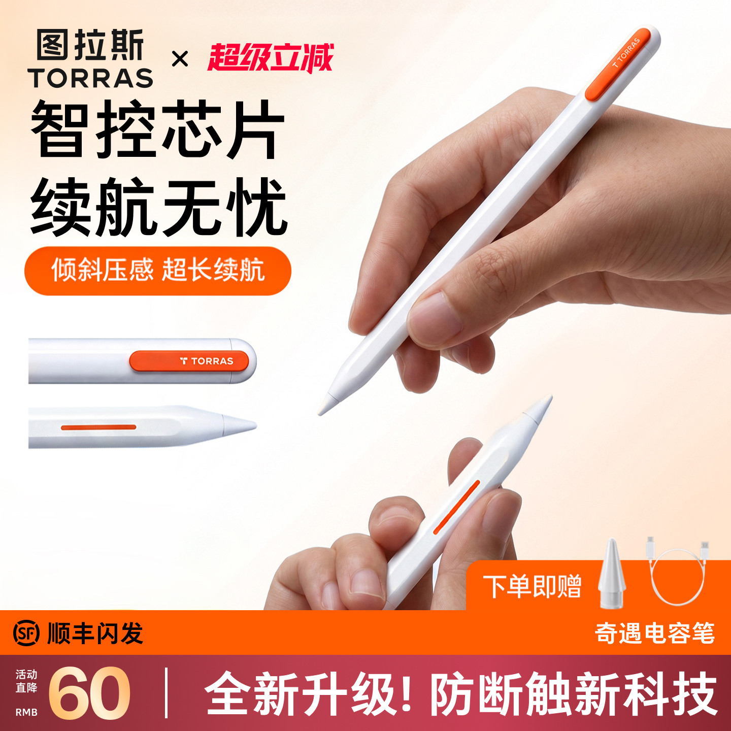 写画丝滑防断触落笔稳定不打滑图片