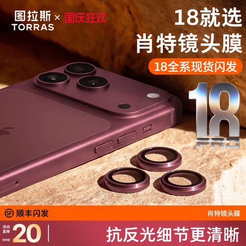 肖特原材更配18！AR抗反射镜头膜