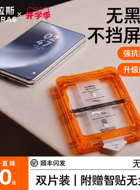 【无界全透】PuraXMax外屏钢化膜