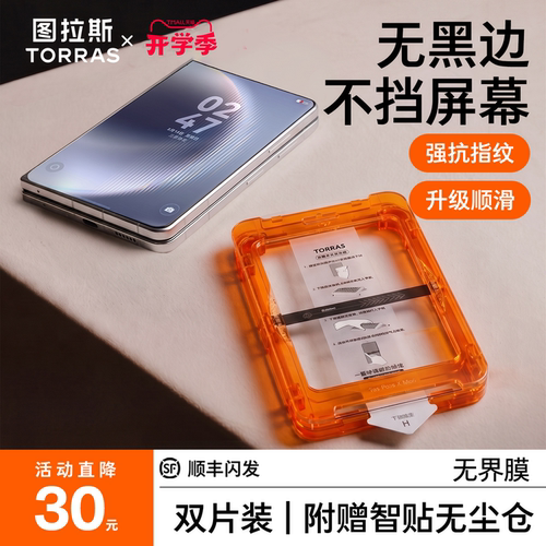 【无界全透】PuraXMax外屏钢化膜
