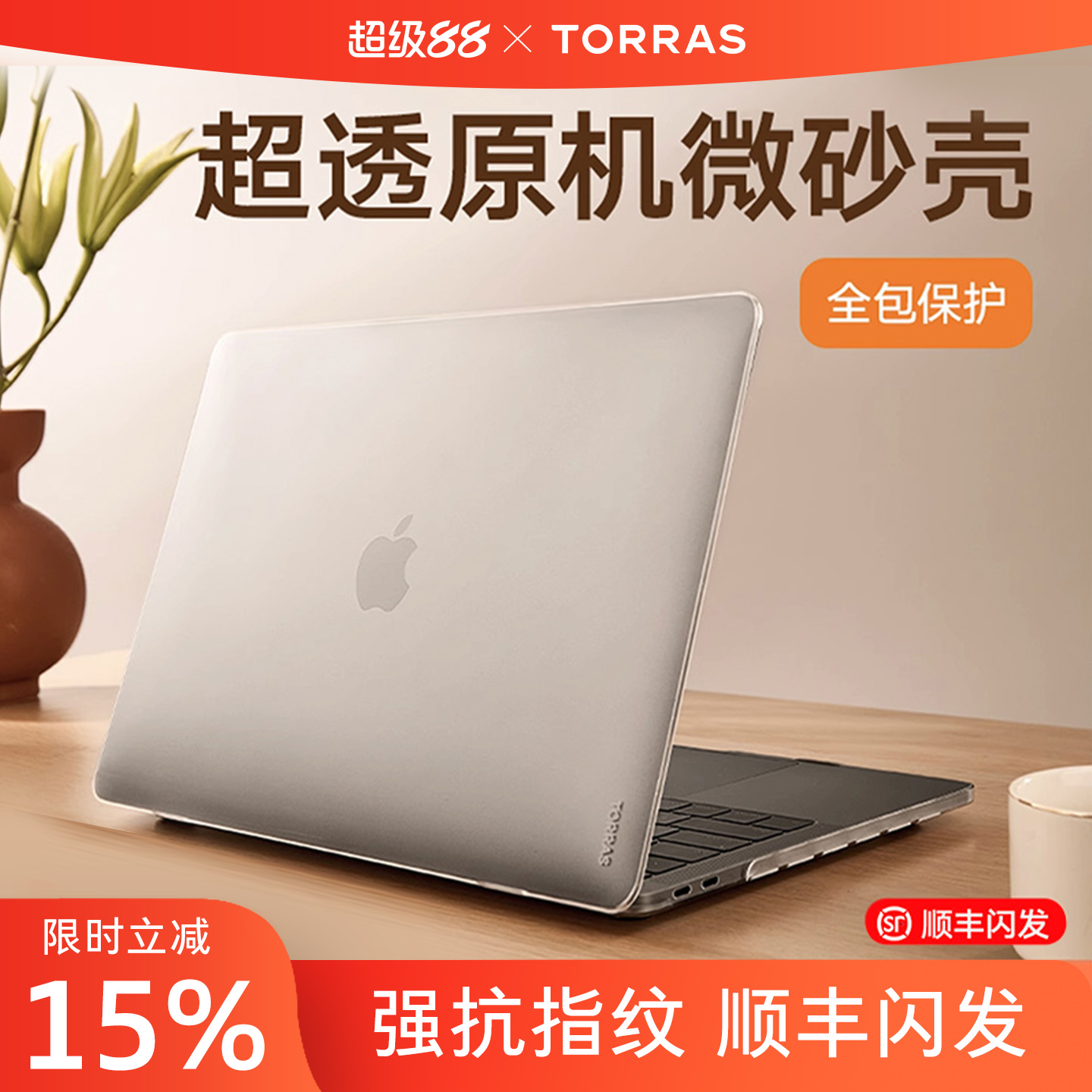 【全包不翘边】适用MacBook电脑