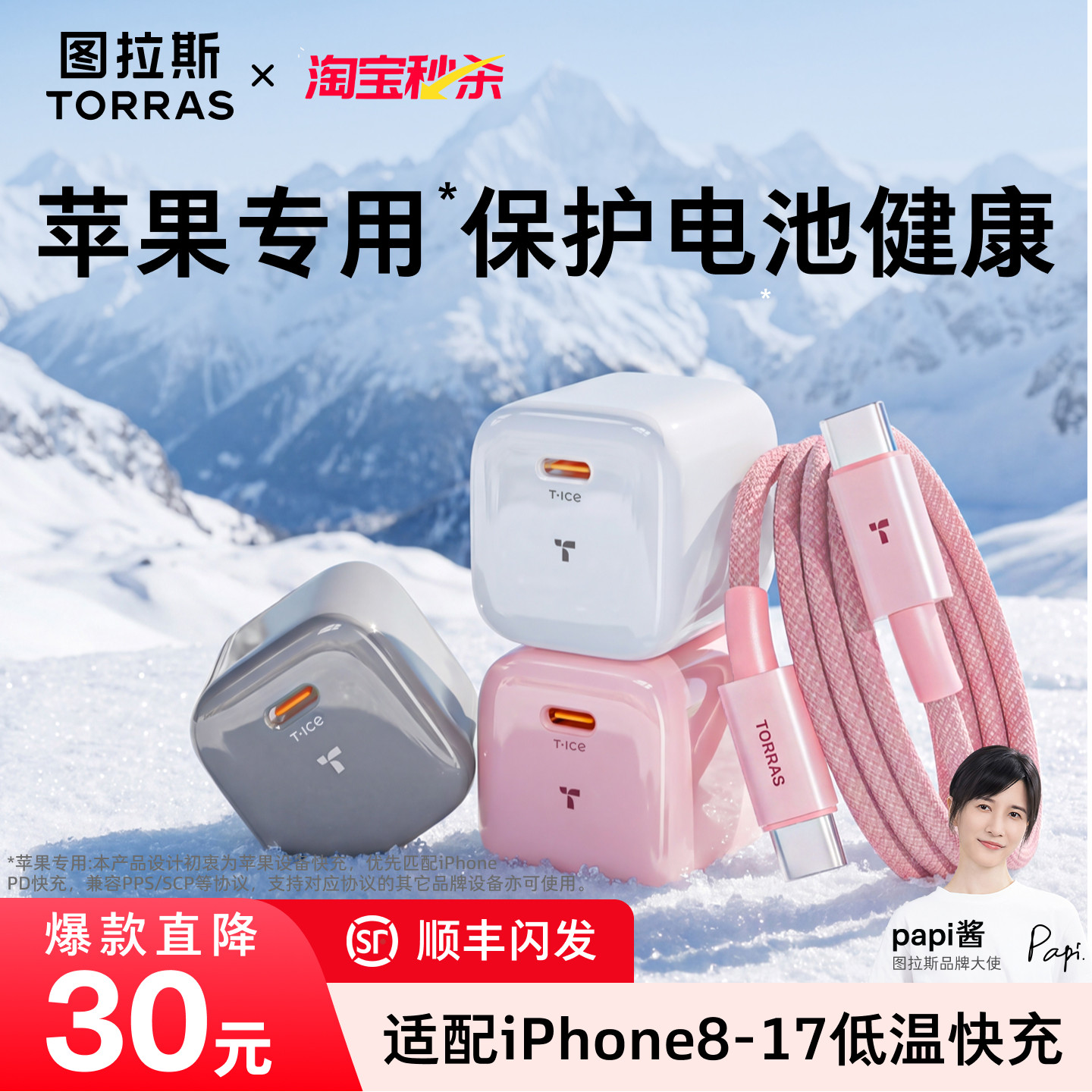 图拉斯小冰块Lite适用苹果充电器充电头iPhone17ProMax充电线16手机15快充14一套13数据typec12插头40套装45W
