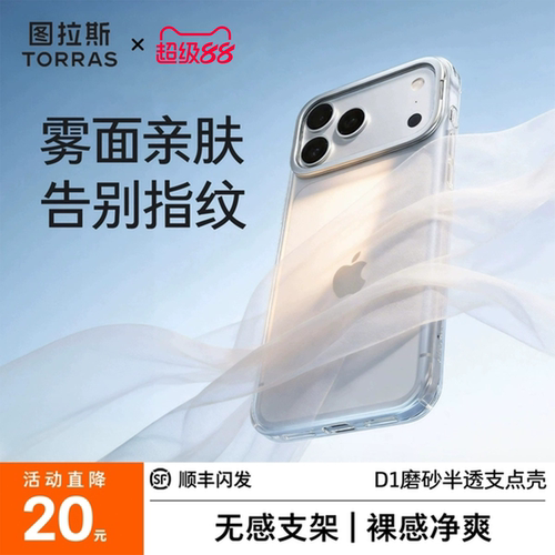 【纱雾科技强抗指纹】