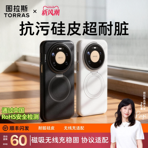 防摔全包磁吸充电商务旋转支架壳