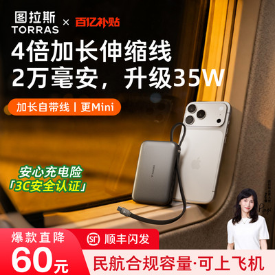 【2万大容量】爆款新快充升级35W