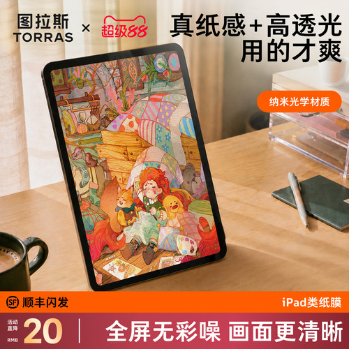 「不易有噪点」光透类纸膜