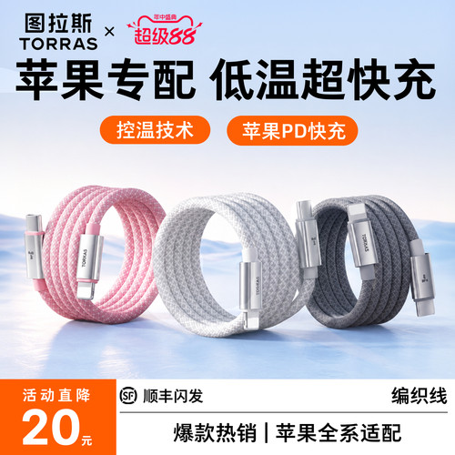 【顺丰闪发】适配苹果低温快充