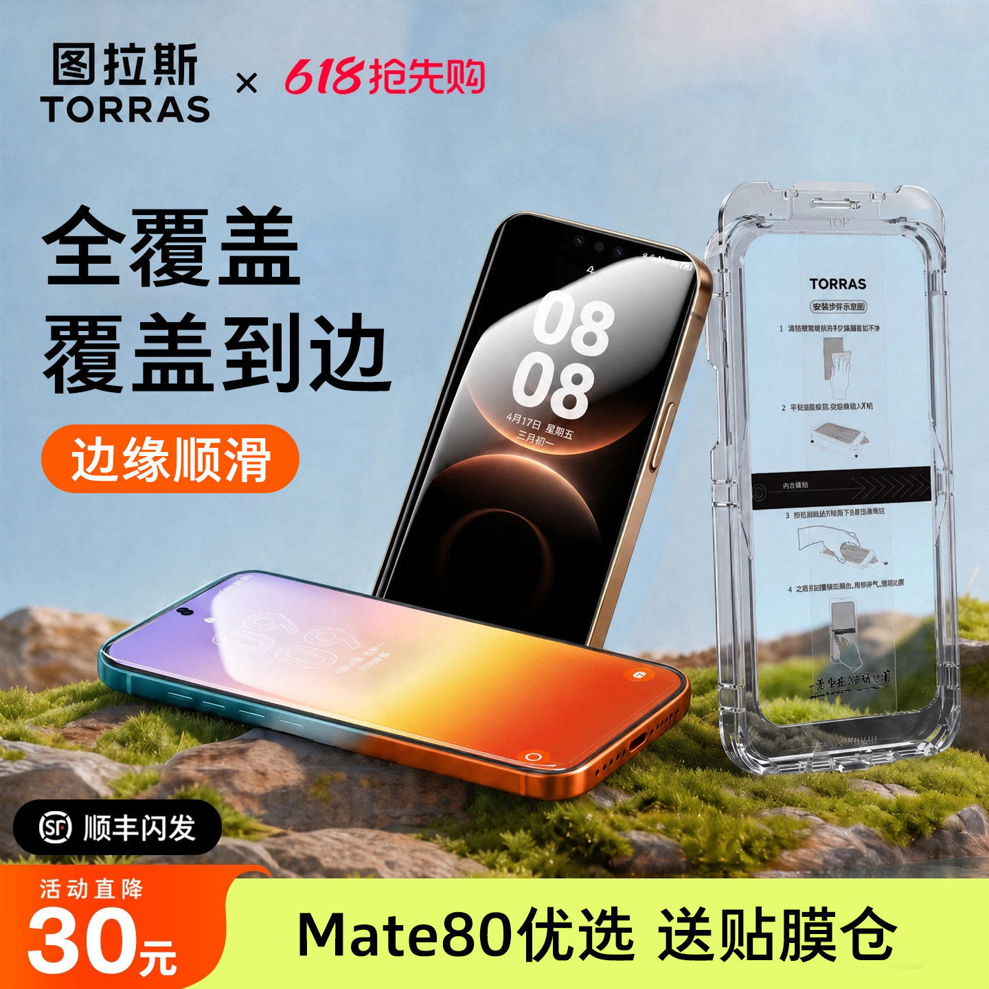 图拉斯泰坦膜适用华为Mate80钢化膜80ProMax手机膜80Pro新款贴膜Pura90ProMax屏幕P保护70镜头膜RS非凡大师PM