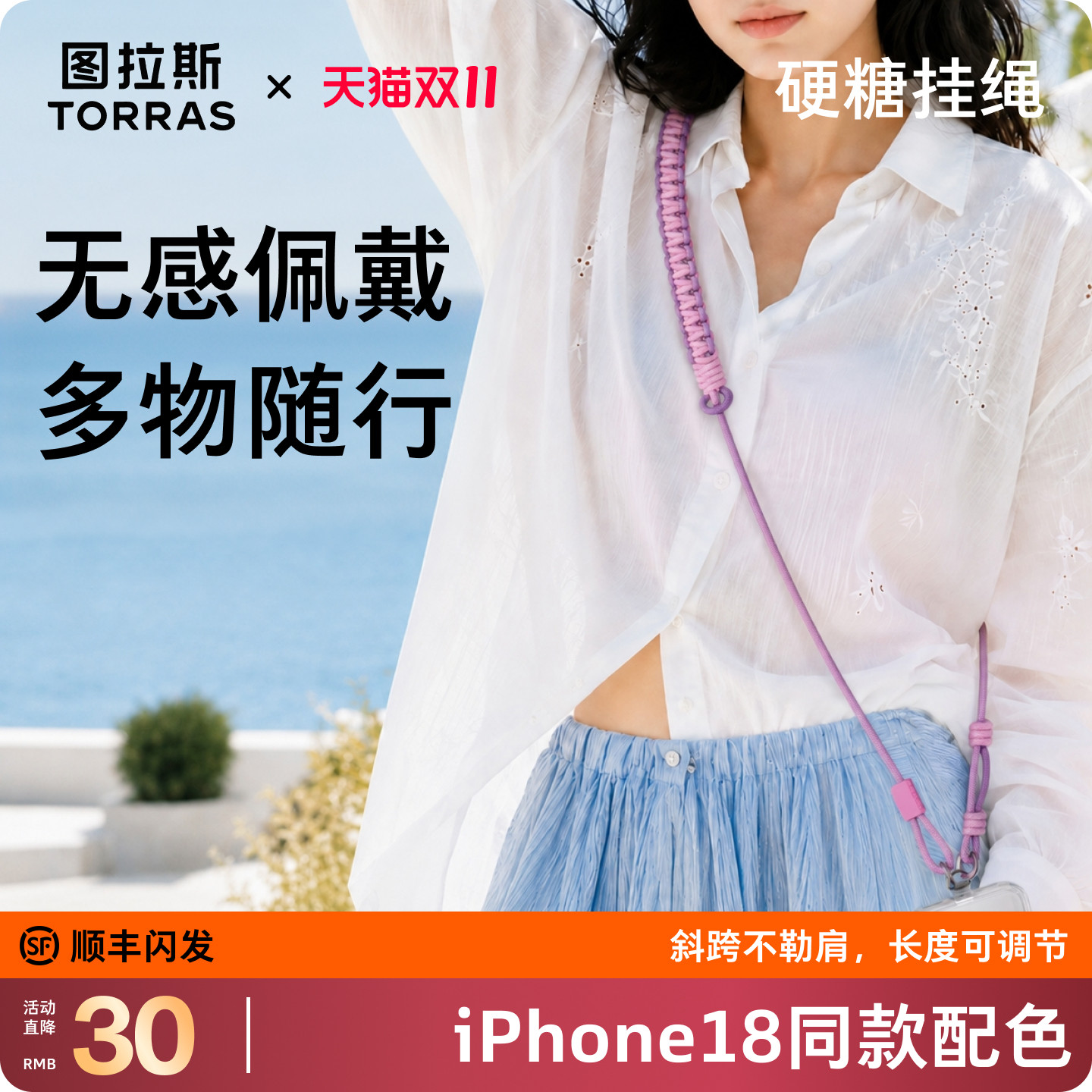 图拉斯新款手机斜挎挂绳正品双头双扣可背绳壳好看长链条挂脖可调节链背带防丢欧洲防盗挂链独特小挂件垫片
