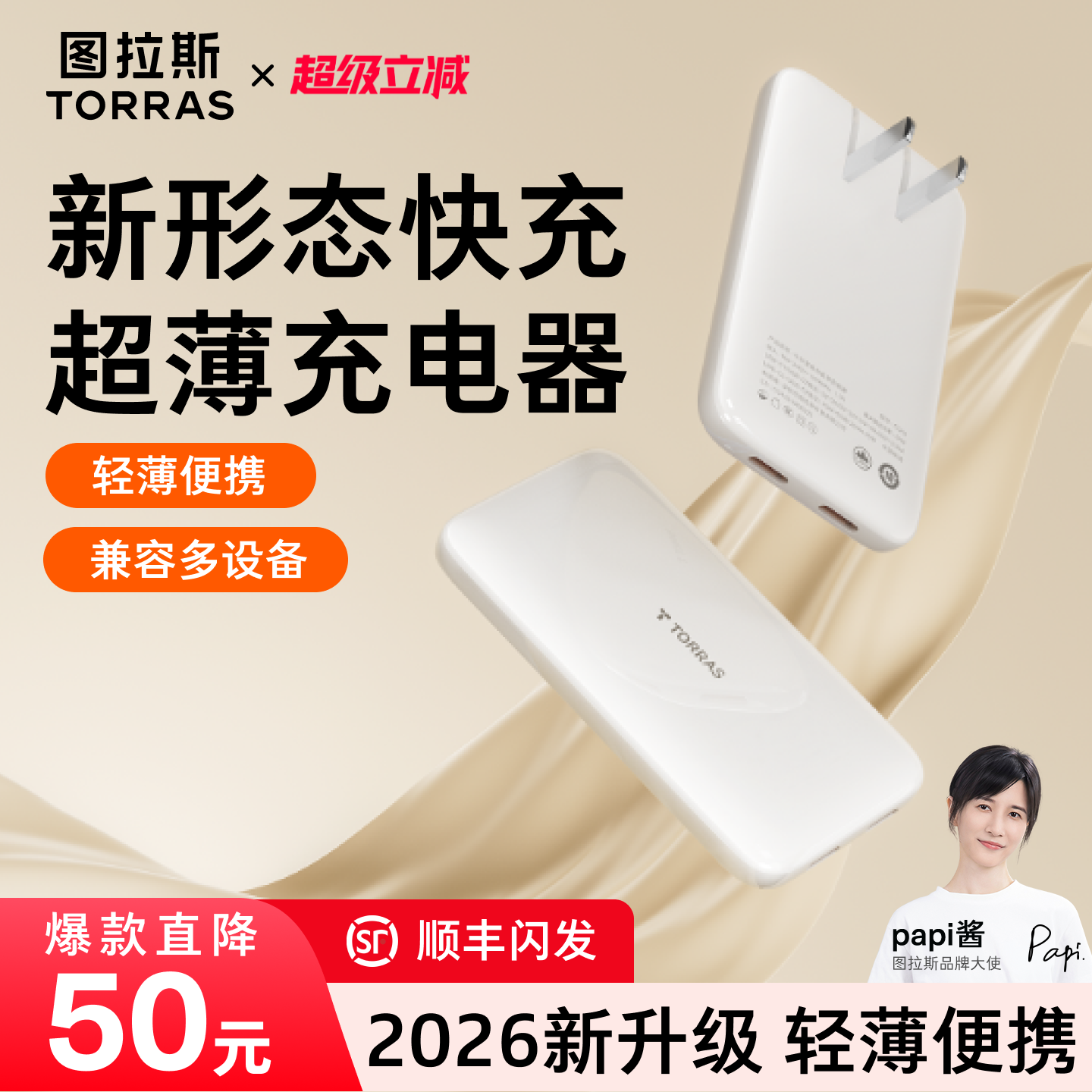 【热销爆款】图拉斯67W超薄氮化镓充电器双孔适用苹果17ProMax充电头快充手机笔记本电脑多口数据线便携TypeC