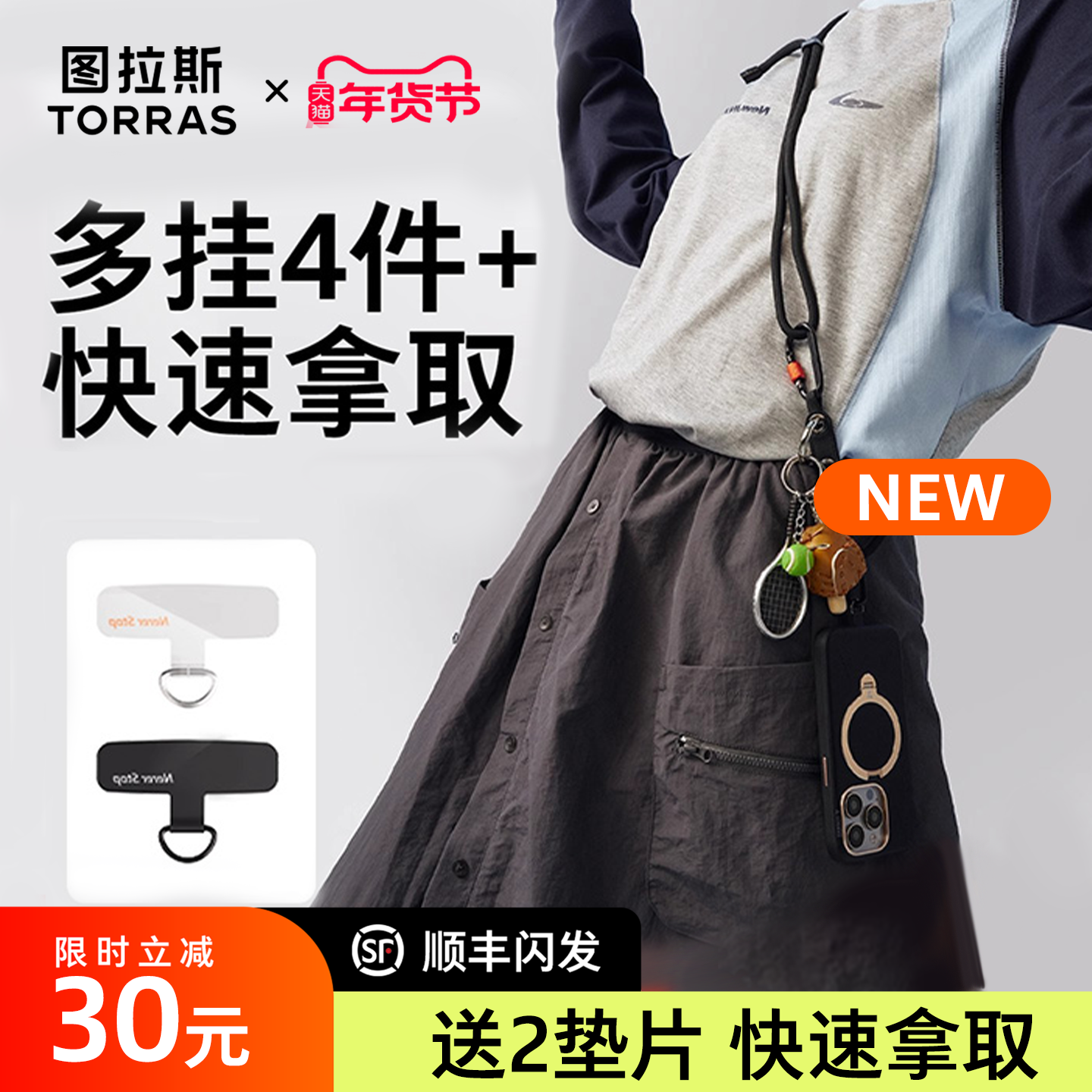 图拉斯手机斜挎挂绳脖子可背挂脖链耐用绳壳长款式斜挎带链条挂脖男款欧洲背带钥匙2025新款精致防盗调节小包,3C数码配件,手机挂件/手机链,淘宝优惠券,粉丝福利购,淘宝优惠卷