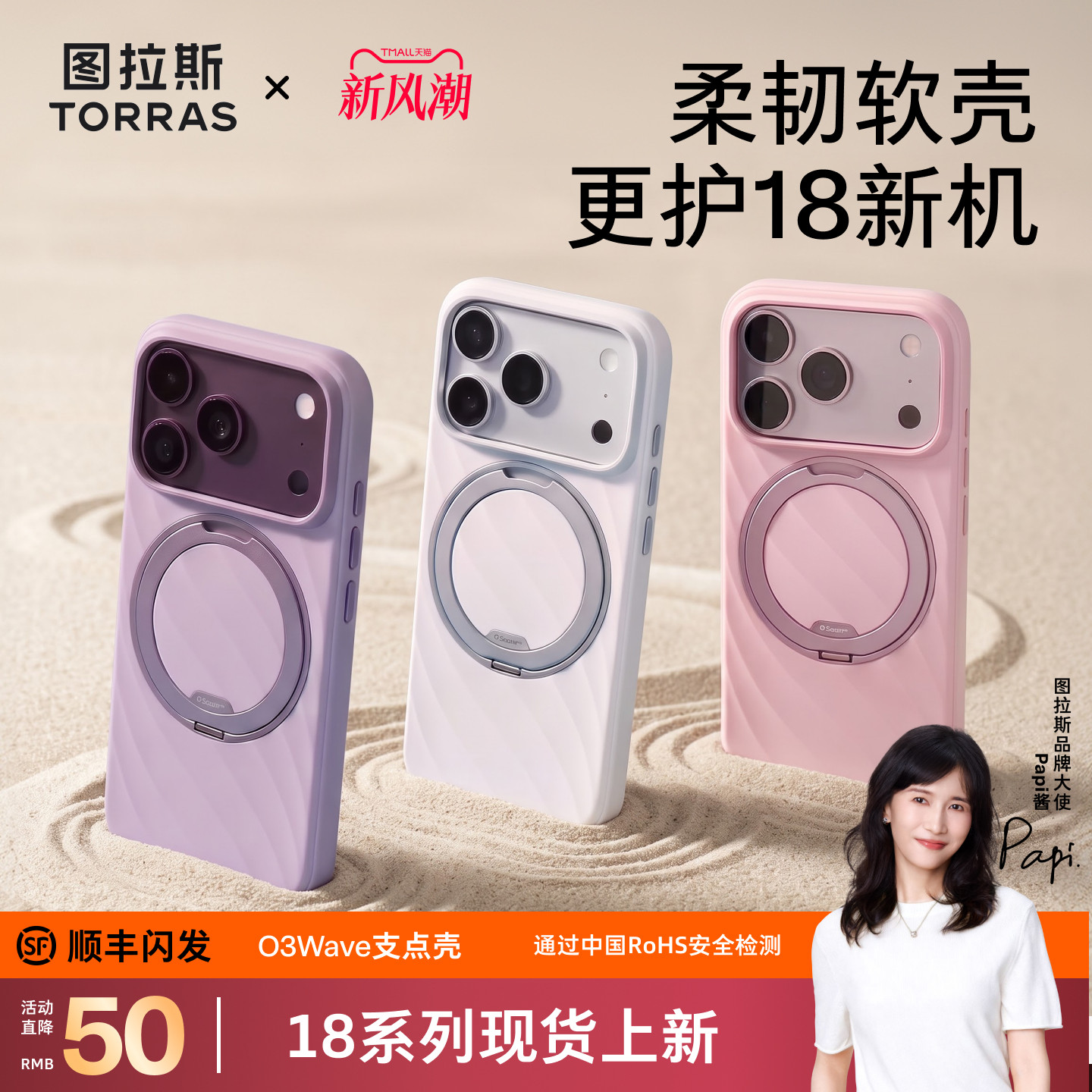 o3wave适用于苹果18系列手机壳										