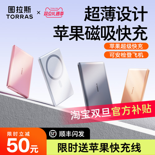 【图拉斯磁吸首选】多色可选