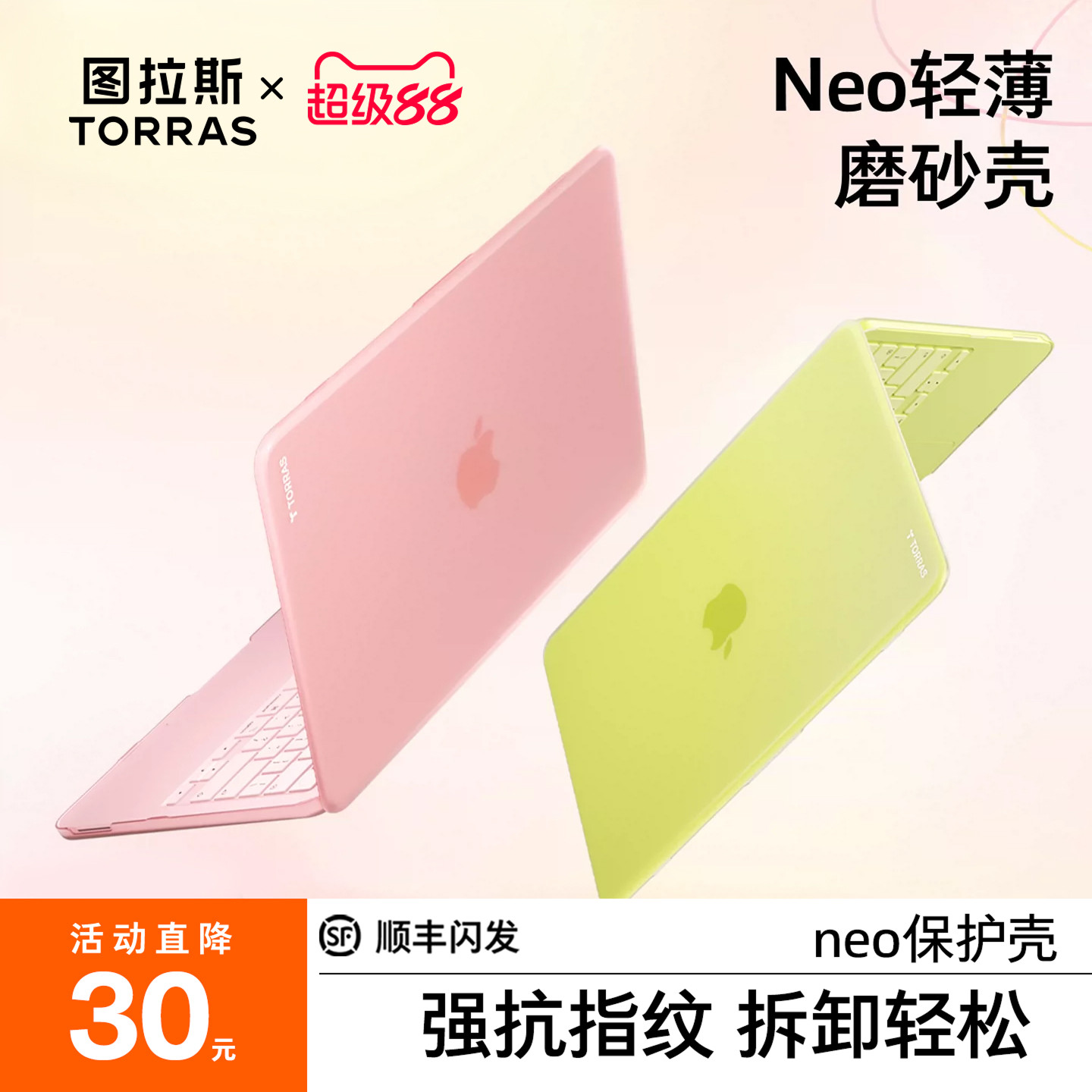 轻薄全包保护适用MacBookNeo图片