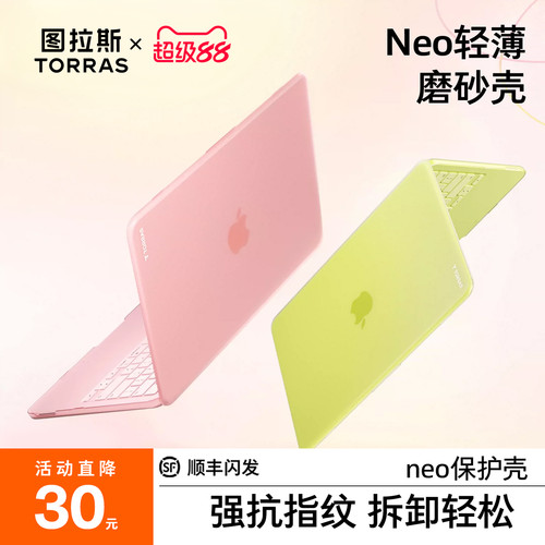 轻薄全包保护适用MacBookNeo