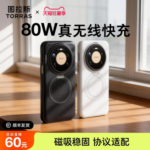 防摔全包磁吸充电商务旋转支架壳
