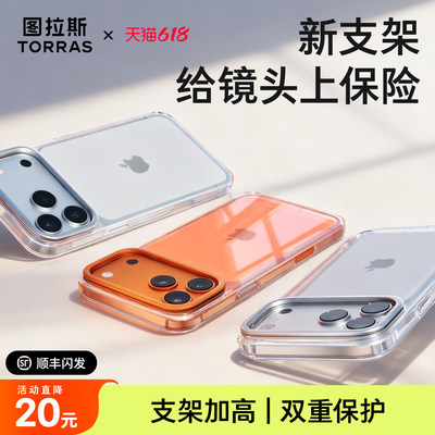 【专属镜头保护】超透亮美过裸机