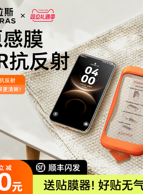 图拉斯原感膜AR增透抗反射适用华为mate80Promax钢化膜新款80手机膜pm贴膜3D热弯保护pro防摔p非凡大师rs屏幕