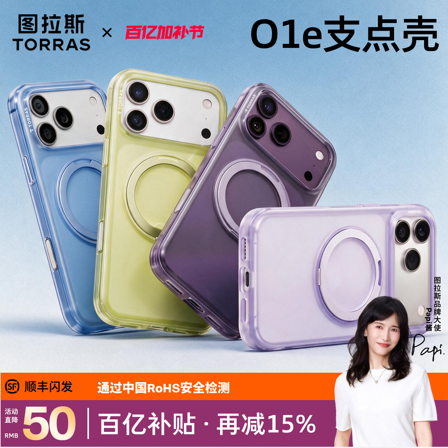 环保无毒|O1e轻量化新款18手机壳图片