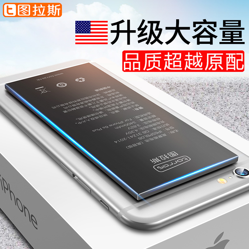 ¡¾ÃÀ¹ú½ø¿ÚоƬ¡¿ ͼÀ˹ƻ¹û6µç³ØiPhone6s´óÈÝÁ¿6plusÊÖ»ú5Sµç°å6spÁù5C/7pulsרÓÃ6p»»7PÕýÆ·6splus